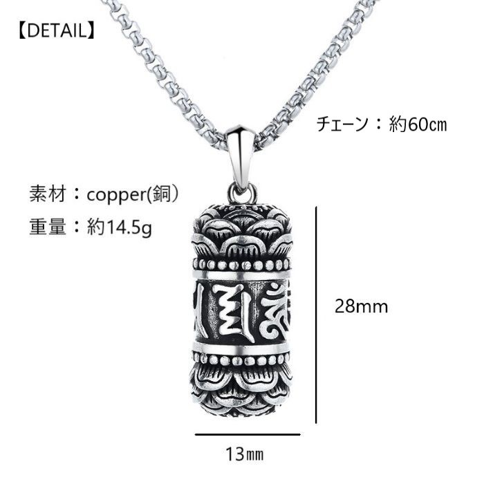 ネックレス ロケット カプセル ペンダント メンズ 梵字 マントラ