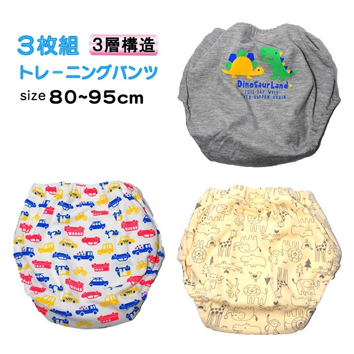 トレーニングパンツ 3層 トイトレ トレパン 3枚セット おもらし おねしょ 布パンツ 男の子 かわいい |  | 01