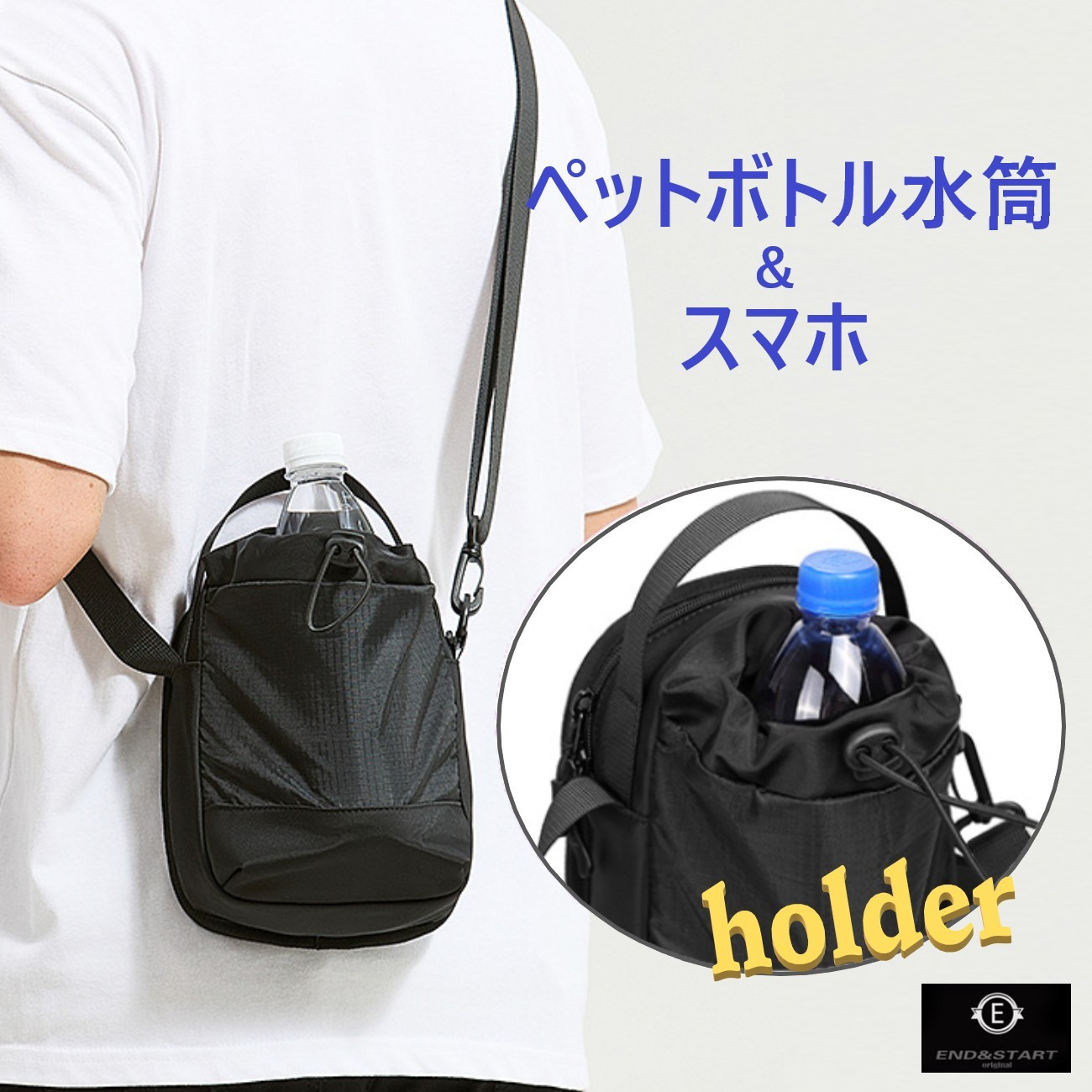 ペットボトルカバー スマホポーチ ショルダーバッグ サコッシュ キーケース 水筒カバー 500ml 子供 肩掛け ペットボトルホルダー スマホ