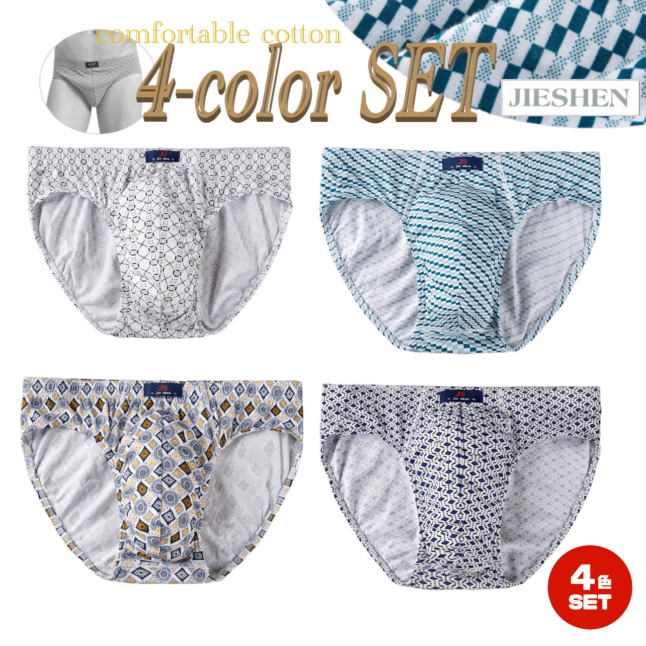 ブリーフパンツ メンズ 下着 ビキニブリーフ 男性下着 セクシー下着