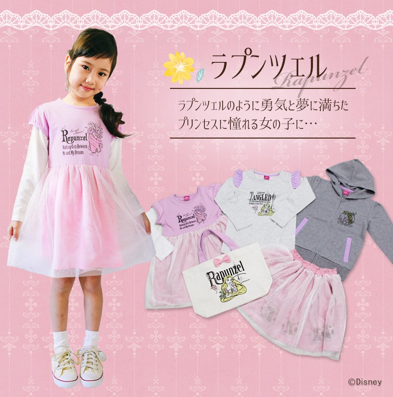 ディズニープリンセス 福袋 送料無料 女の子 子供服 5点セット Disney アリエル シンデレラ ラプンツェル ジャスミン ベル Lip18pr3 子供ドレスリトルプリンセス 通販 Yahoo ショッピング