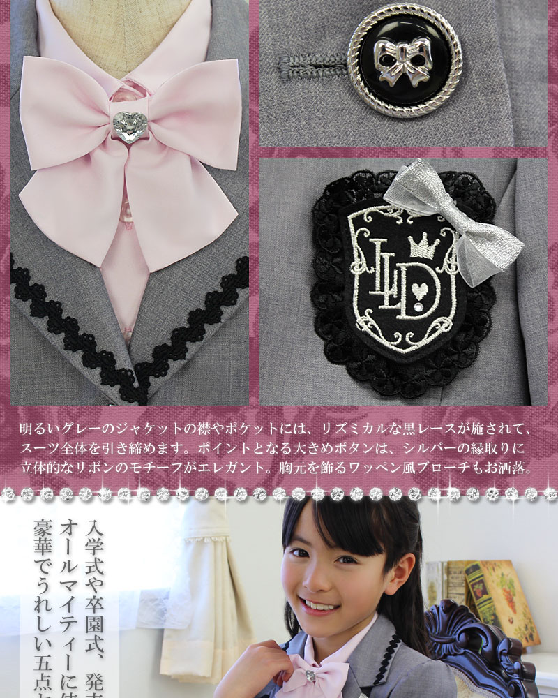 女の子スーツ LITTLE LEAD グレー×ピンク