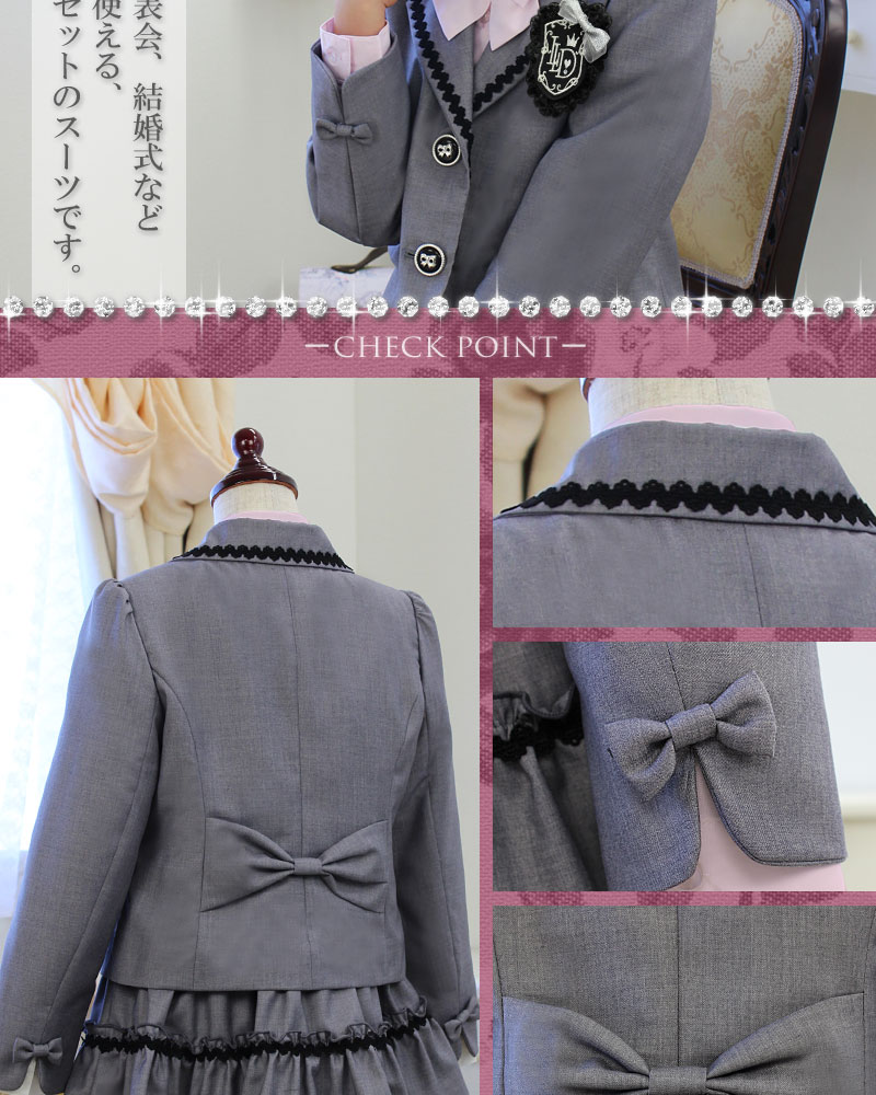 女の子スーツ LITTLE LEAD グレー×ピンク