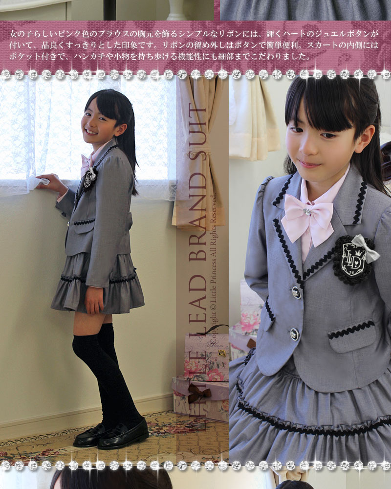 女の子スーツ LITTLE LEAD グレー×ピンク