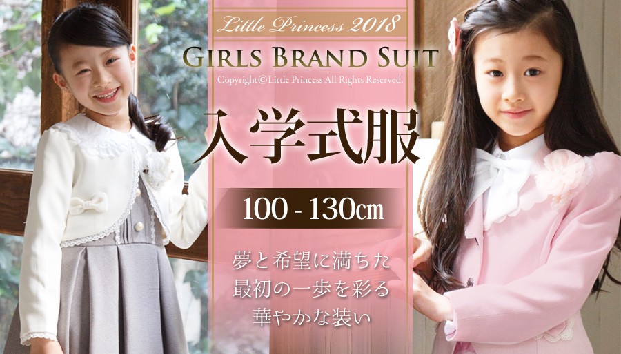 卒業式 入学式 LITTLE LEAD フォーマルスーツ 5点組 (130) b 卒業式 入学式 LITTLE LEAD フォーマルスーツ 5点組 130 - メルカリ