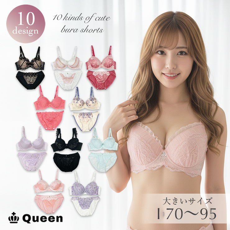 大きいサイズ ブラジャー ショーツセット レディース 下着 I70 I75 I80