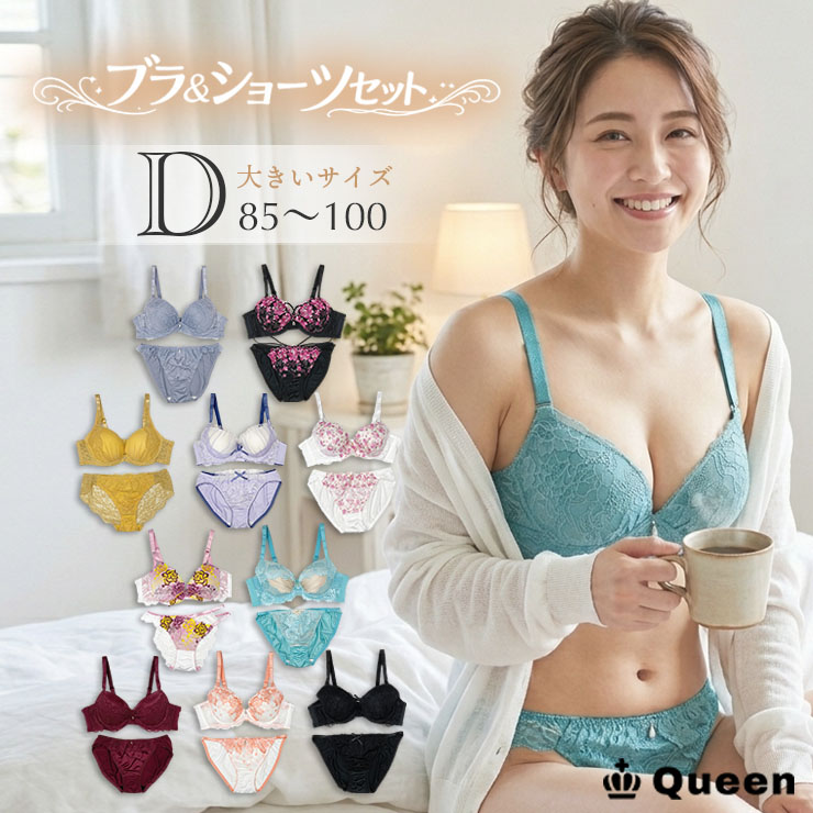 大きいサイズ ブラショーツセット レディース 下着 モールドカップ