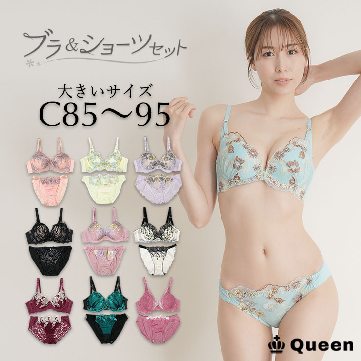 大きいサイズ ブラショーツセット レース モールドカップ 下着