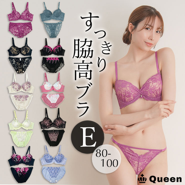 梅小町！新品！エメフィール脇高ブラ（Ｅ80）4枚セット 脇高ブラショーツセット E80 E85 E90 E95 E100 (j5-e)