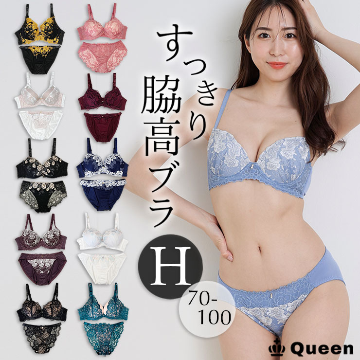 大きいサイズ レディース ブラジャー ショーツセット H70 H75 H80 H85