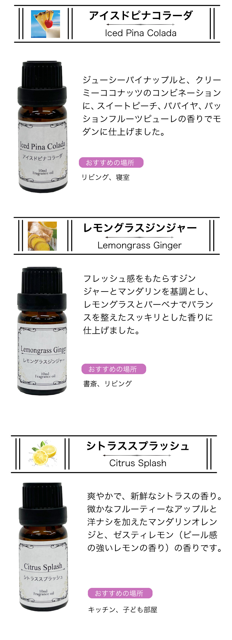 香水香るフレグランスオイル 10ml 3本 セット ギフト : ランプベルジェ