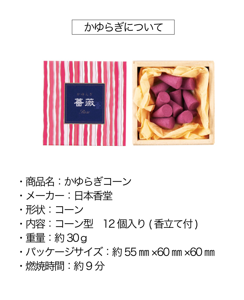 国産】 お香 かゆらぎ 1箱12個入(香立付) コーンタイプ 日本香堂