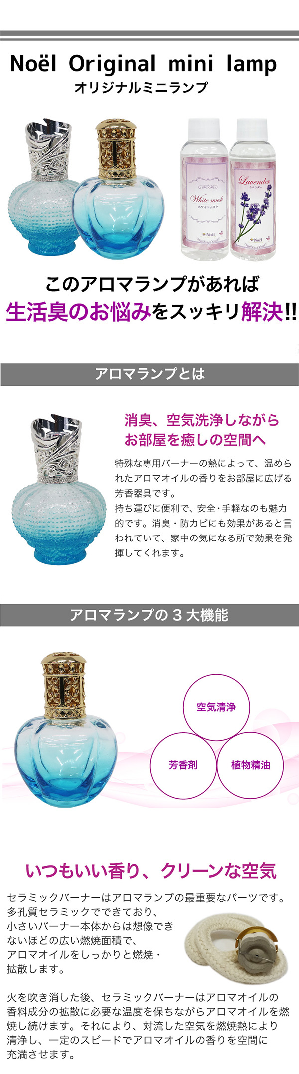 バーナー芯 ランプベルジェ対応 ミニランプ用 - 芳香器・アロマ