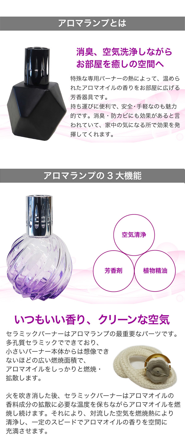 全品送料無料 ランプベルジェ ガラスランプ4506 クロシェット A2134 正規品 アロマランプ メゾンベルジェ ランプ ギフト 