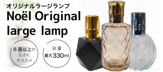 Yahoo!ショッピング】日本一の老舗でランプもオイルも豊富な品