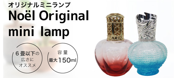 Yahoo!ショッピング】日本一の老舗でランプもオイルも豊富な品揃え