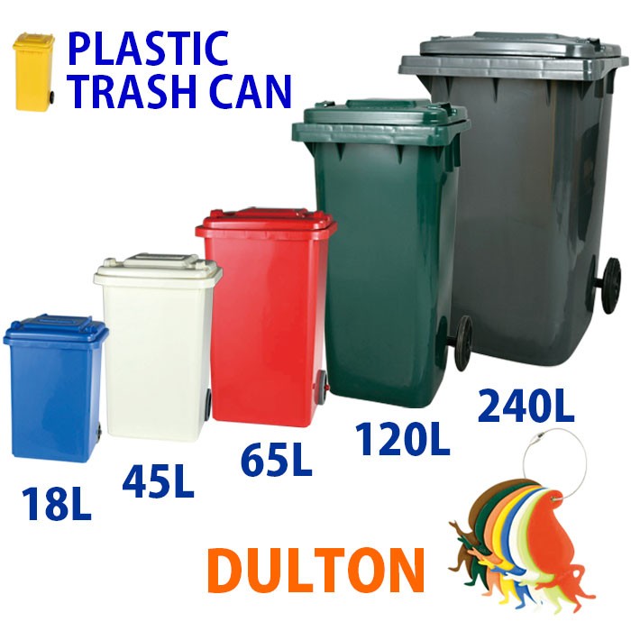 DULTON ダルトン ゴミ箱45L（キャスター付き） プラスチックトラッシュ 