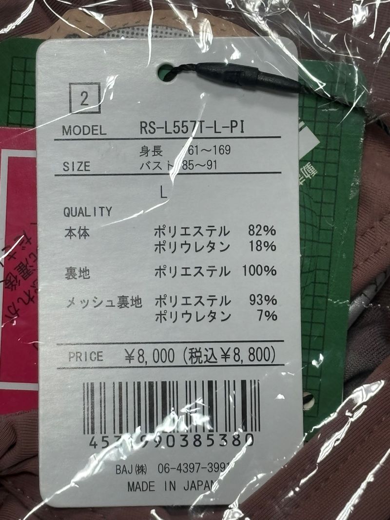 Real Stone リアルストーン RealStone タンクトップ カップ付き