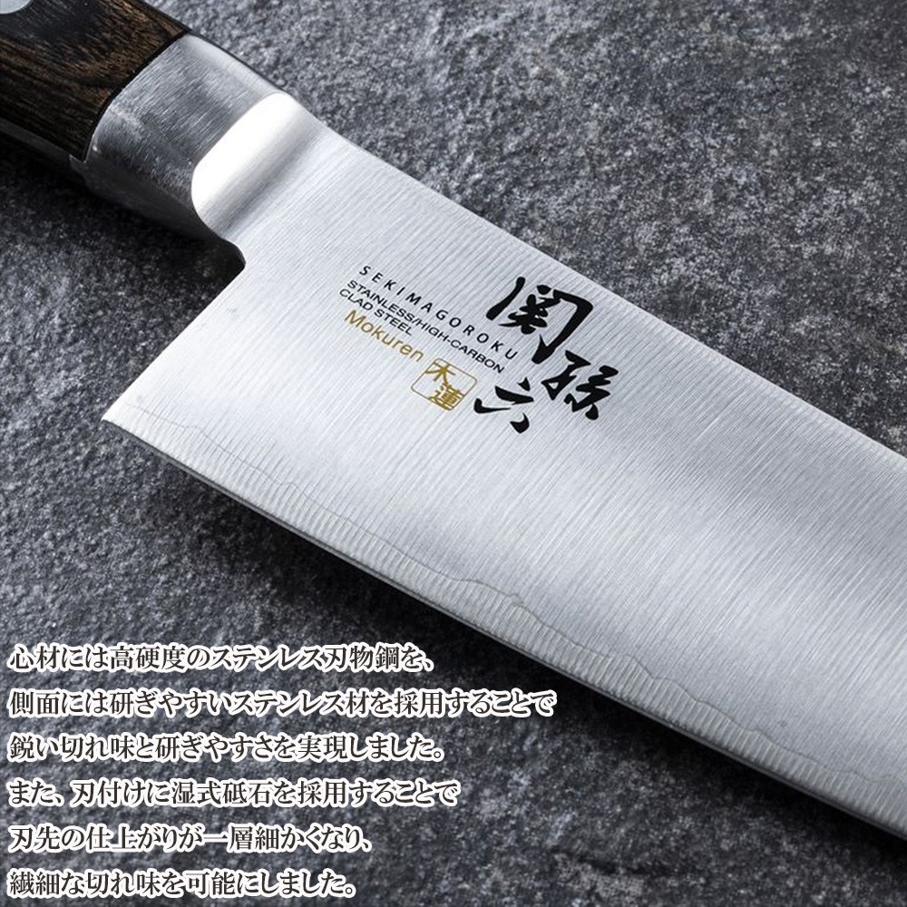 貝印 関孫六 包丁 180mm 牛刀 木蓮 AE5157 : 暮らしのLabo - 通販