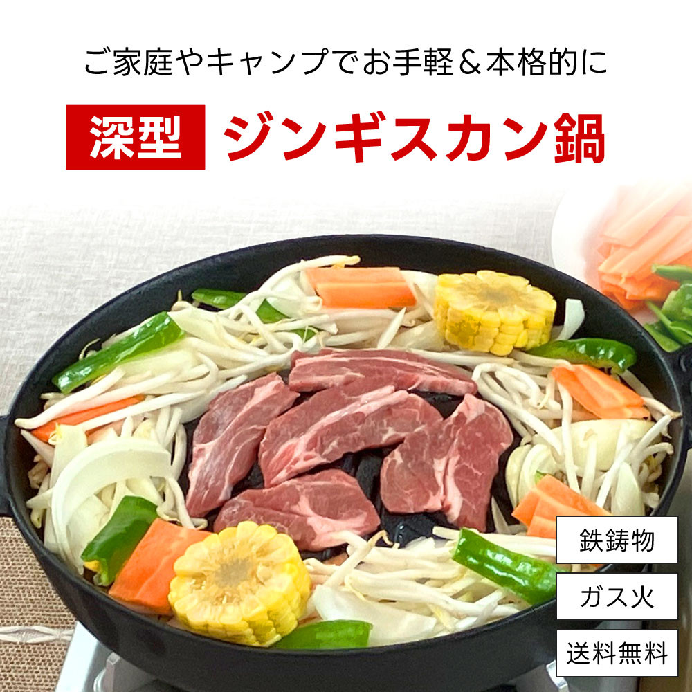 四角いジンギスカン鍋 四角いジンギスカン鍋
