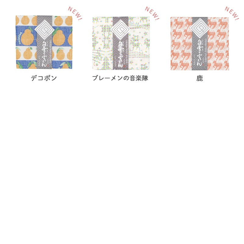 白雪ふきん 友禅染 選べる 4枚セット キッチンクロス 台ふきん 食器