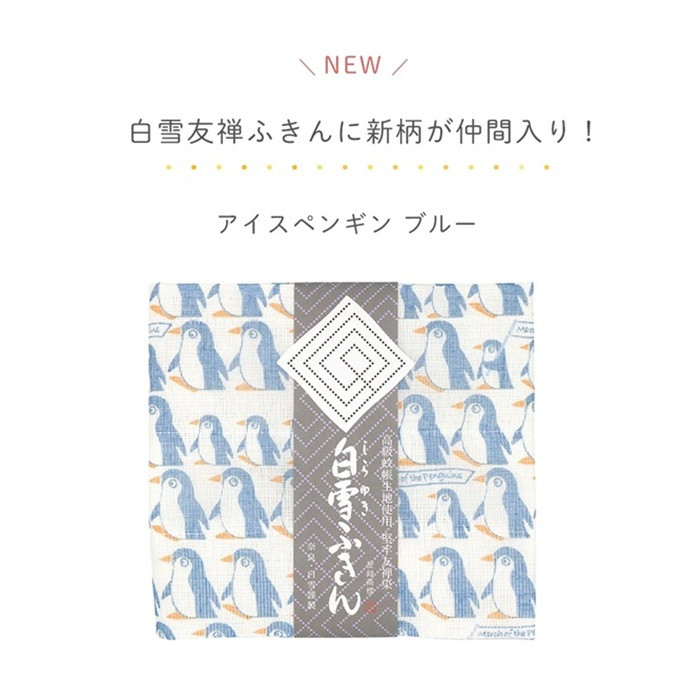 白雪ふきん 友禅染 選べる 4枚セット キッチンクロス 台ふきん 食器