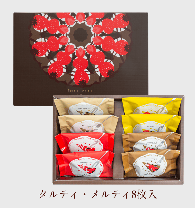 タルティ・メルティ8枚入り