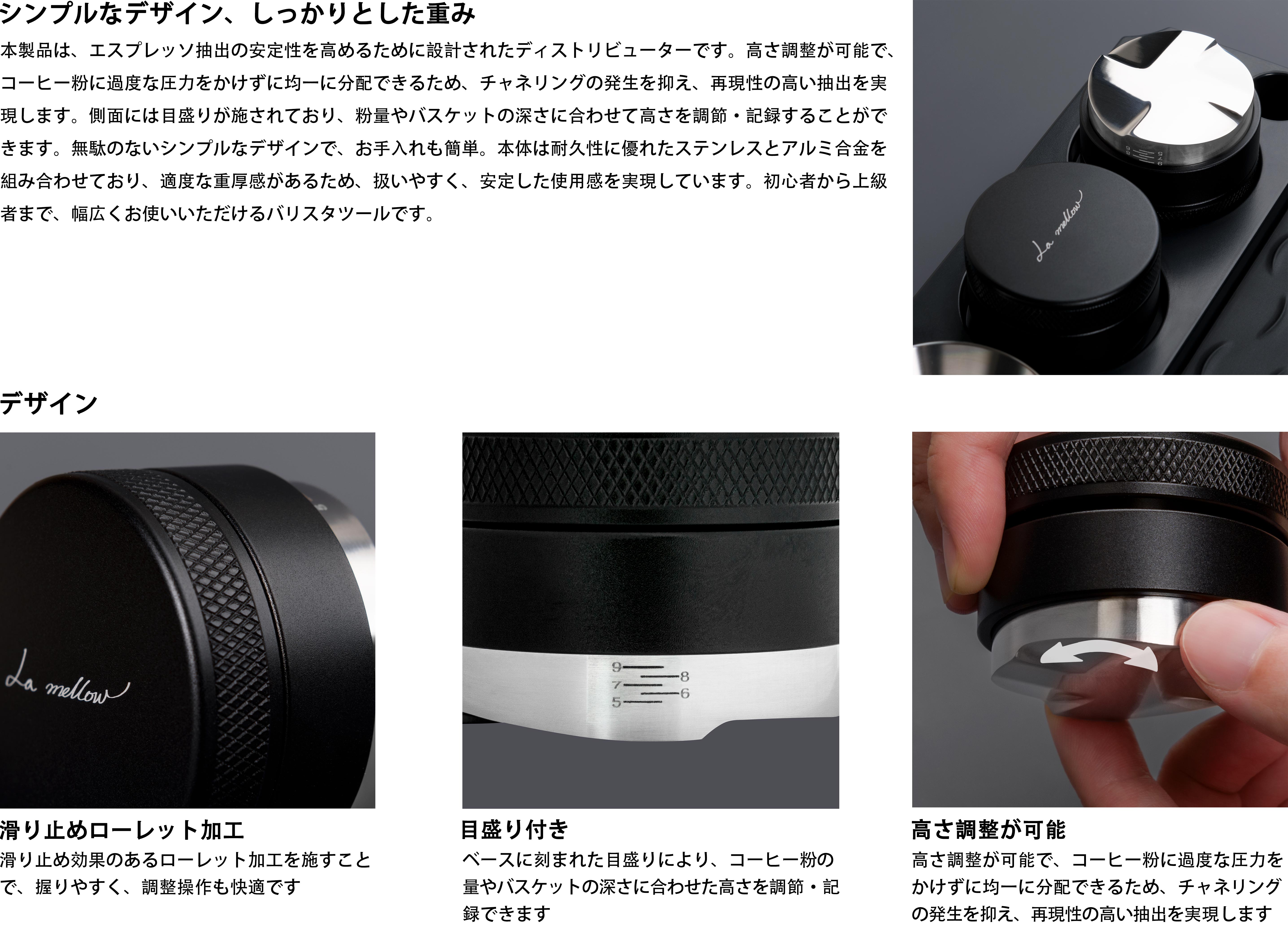 La mellow（ラ・メロウ）エスプレッソ ディストリビューター 51mm