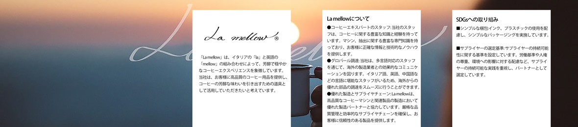 ラ・メロウ ヤフーショップ ヘッダー画像