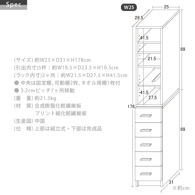 タオルストッカー 洗面所 収納 隙間収納 ランドリー収納 幅25cm