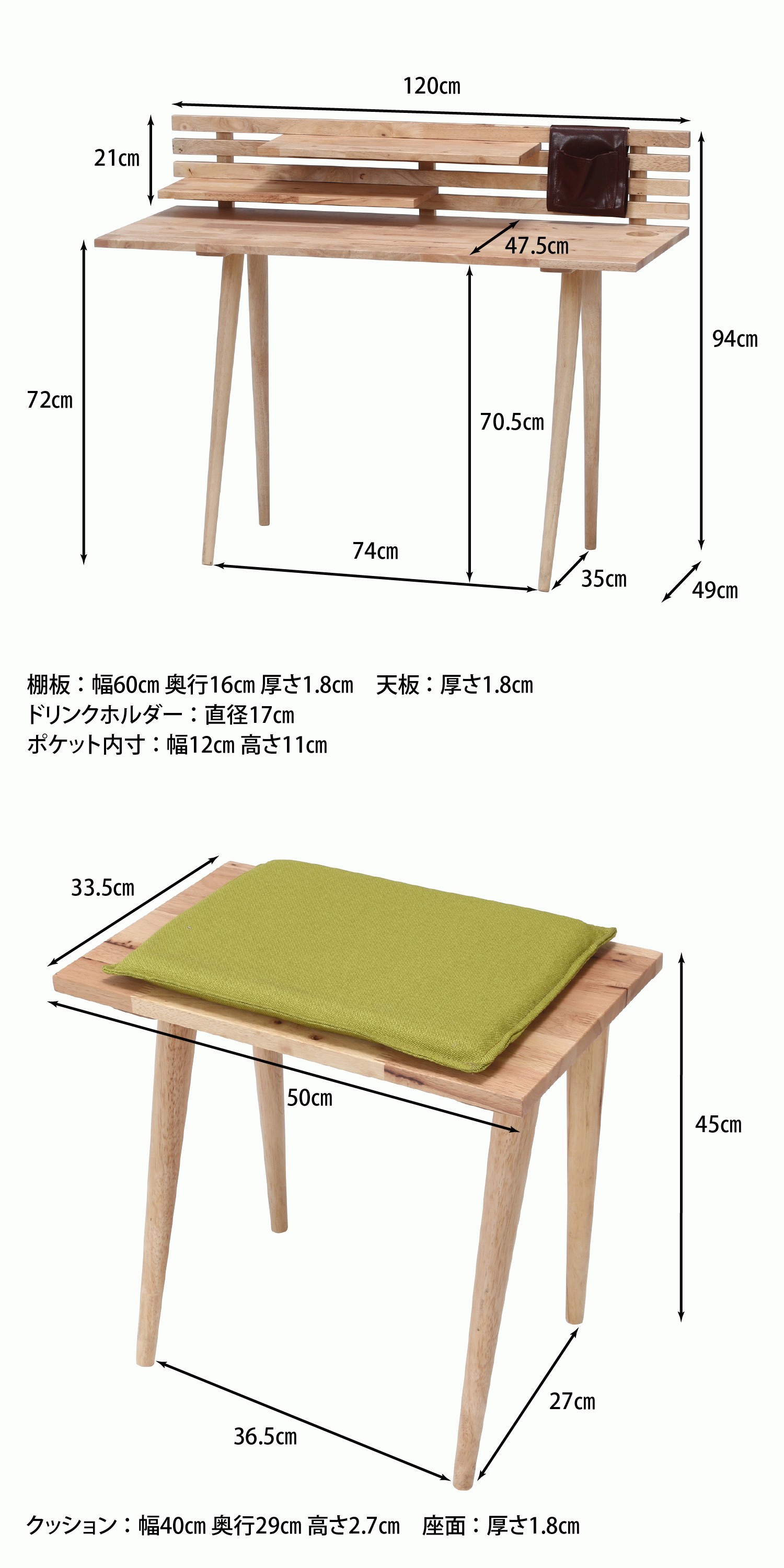 デスク 2点セット パソコンデスク 机 学習机 勉強机 おしゃれ 木製