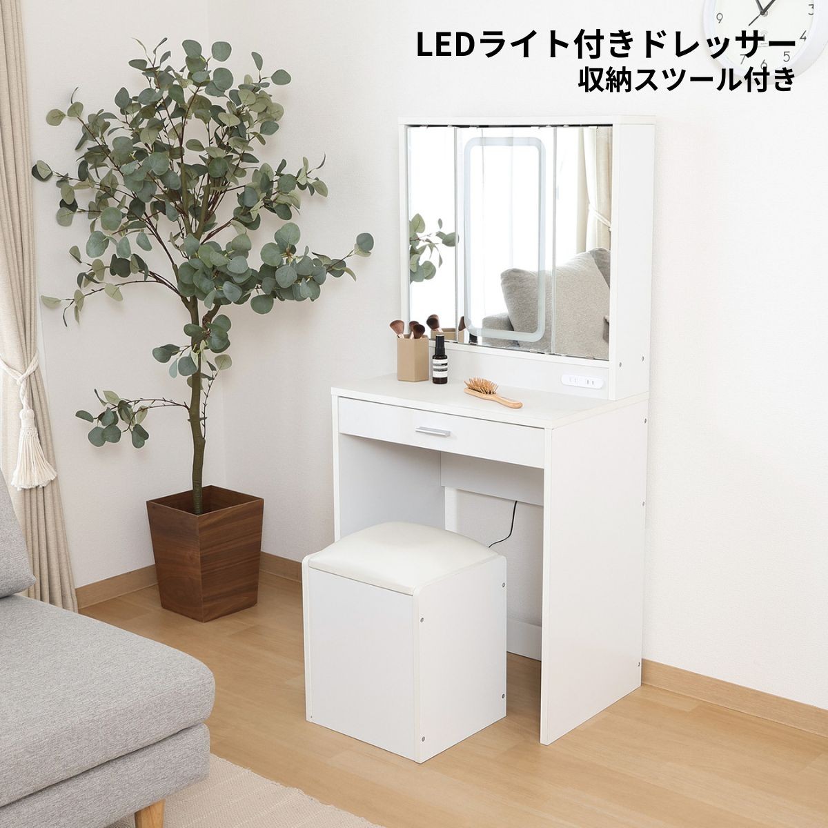ドレッサー 化粧台 鏡台 三面鏡 LEDライト付き おしゃれ 収納