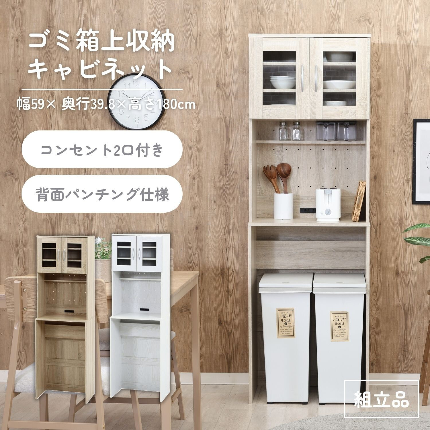 食器棚 ゴミ箱上キャビネット キッチンボード キッチンラック キッチン