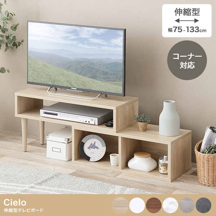 テレビ台 ローボード テレビスタンド 伸縮型 テレビボード テレビ