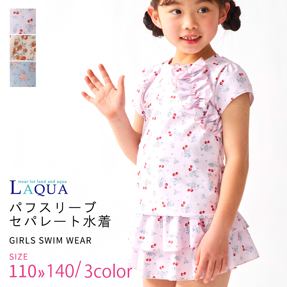 子供 水着 女の子 キッズ ワンピース水着 帽子付き かわいい