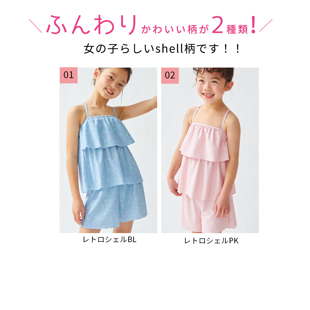 子供 水着 女の子 キッズ セパレート水着 かわいい フリル 100