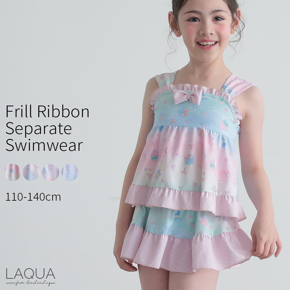 子供 水着 女の子 キッズ セパレート水着 かわいい フリル