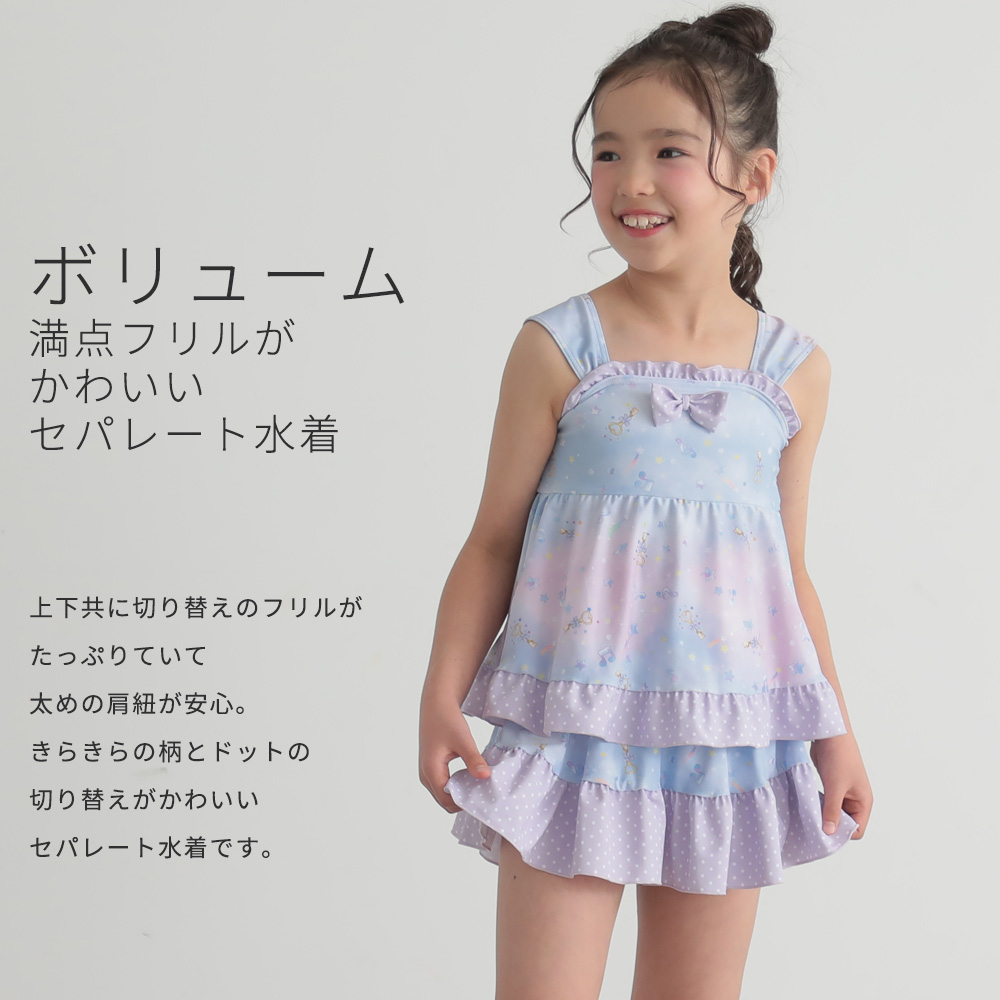 子供 水着 女の子 キッズ セパレート水着 かわいい フリル 100
