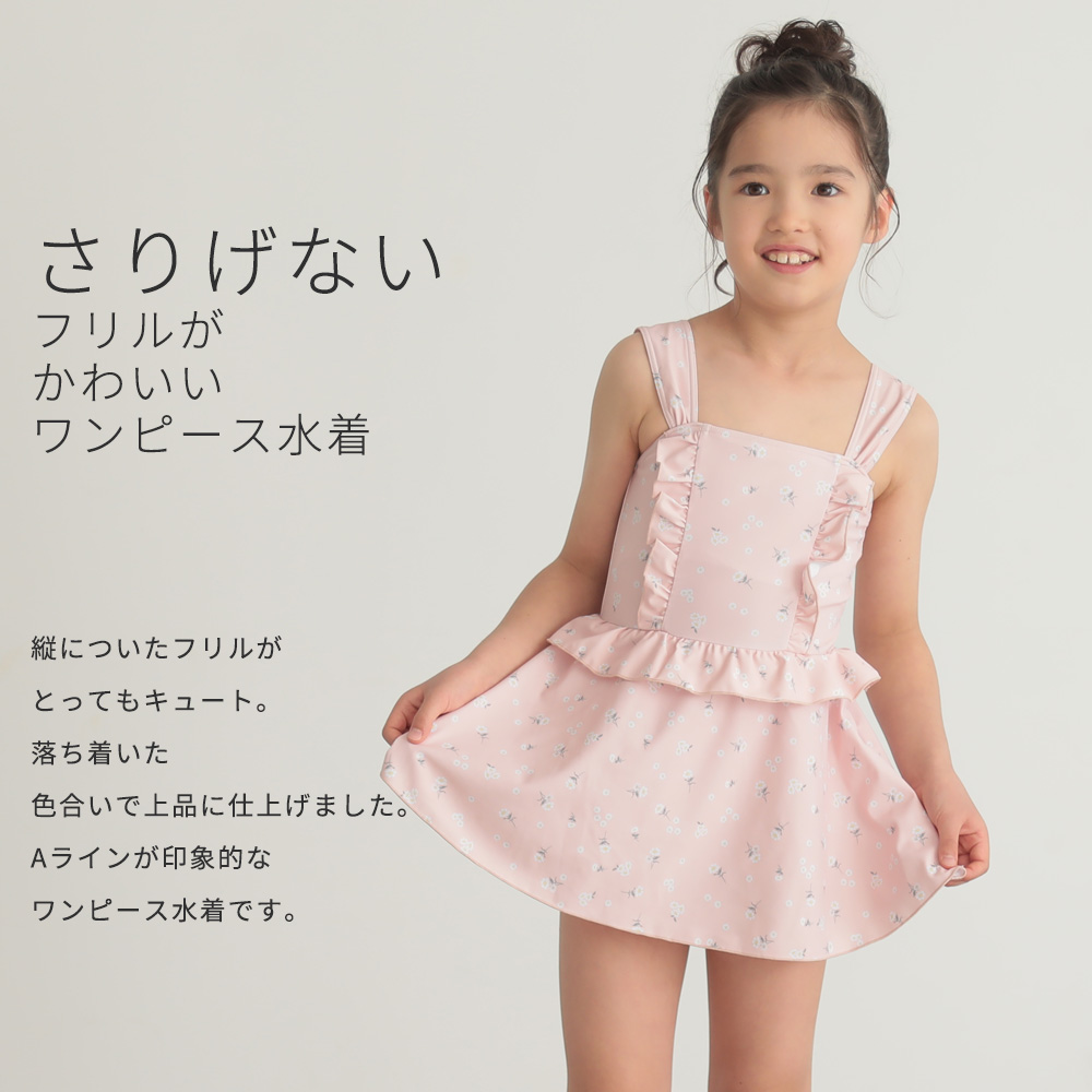 女の子 ワンピース水着 子供 水着 帽子付き 学校 保育園 幼稚園 レース