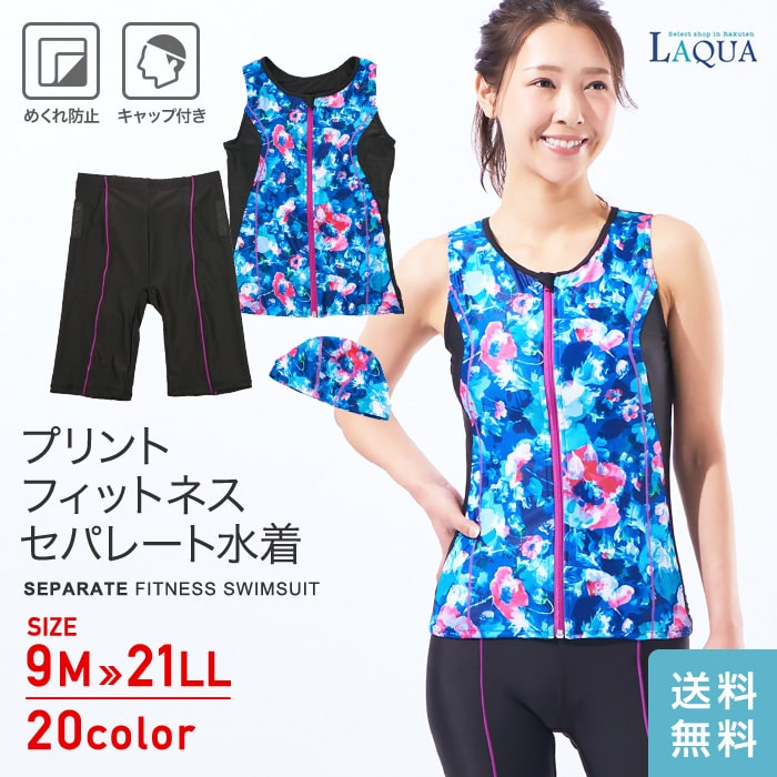 フィットネス 水着 プリント レディース フィットネス水着 スイム