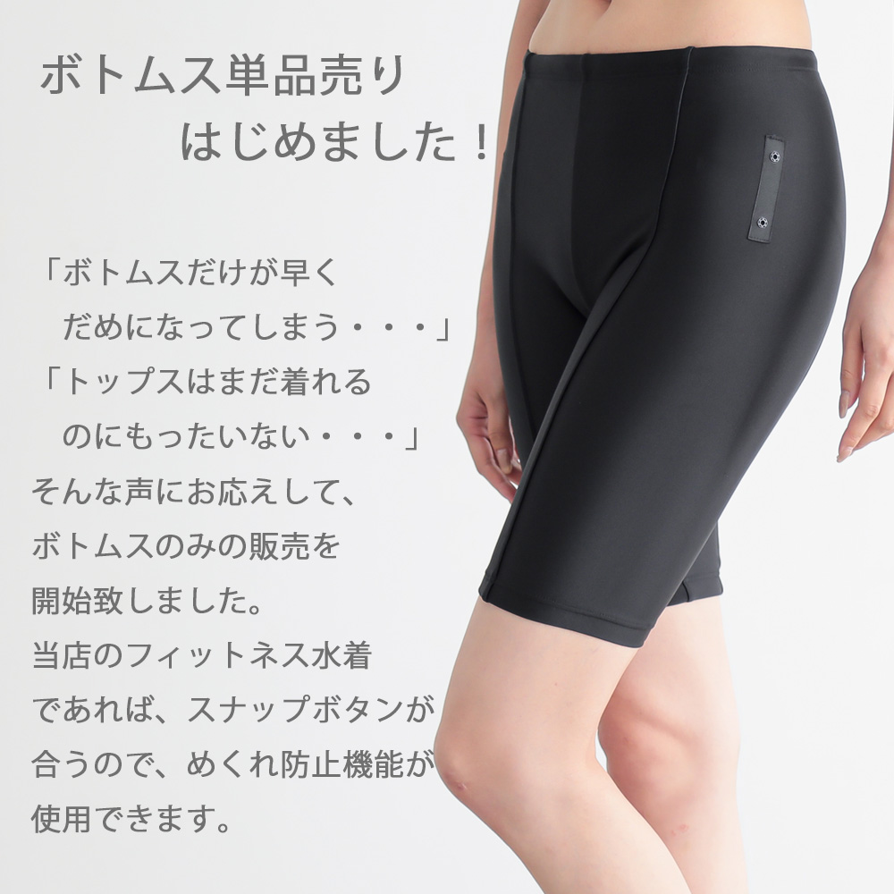 フィットネス水着 単品パンツ パンツ ステッチ レディース かわいい