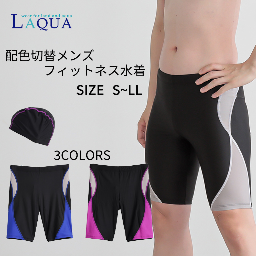 メール便送料無料 フィットネス 水着 メンズ 男性 ジム ボックス型