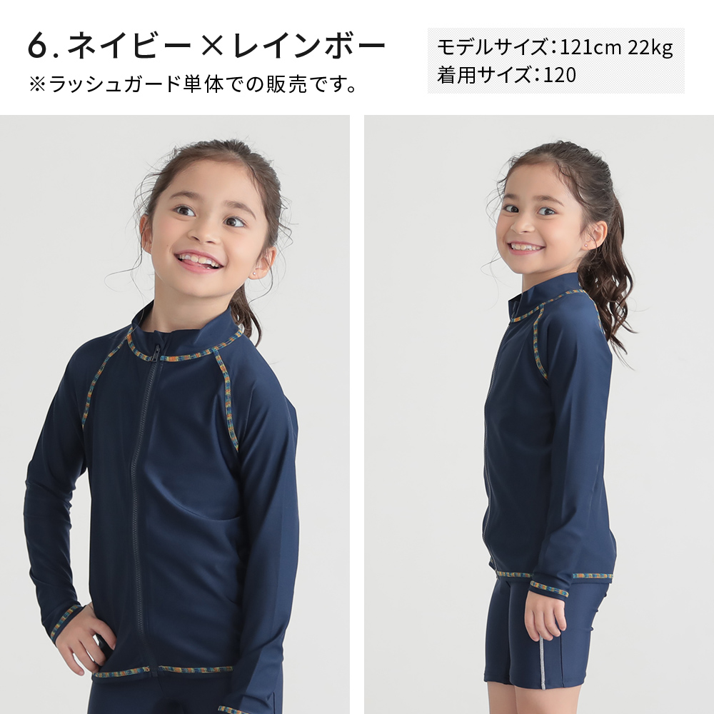 ラッシュガード キッズ スクール水着 メール便送料無料 スクール