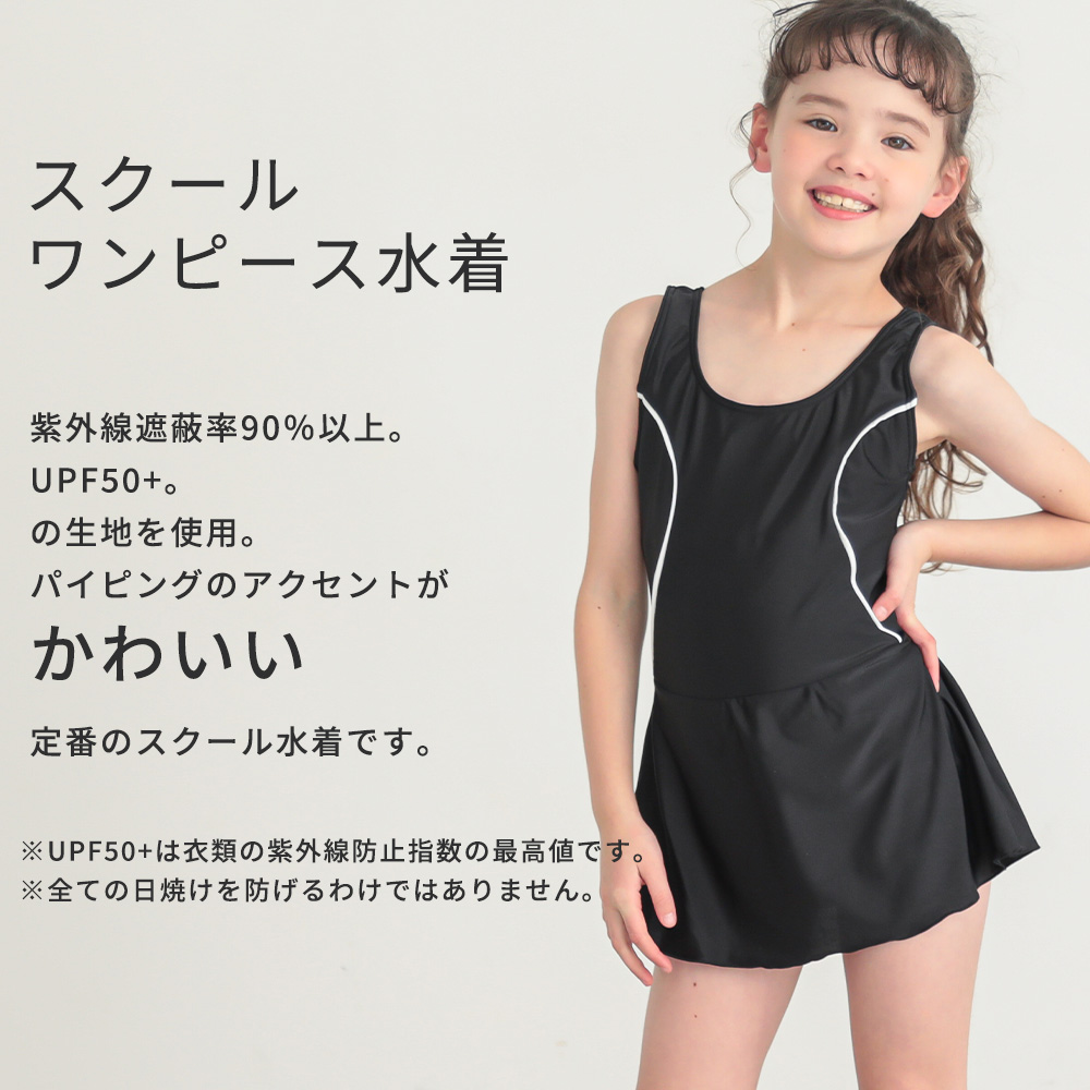 学校用 ワンピース水着 スクール水着 女の子水着 子供水着 120 130 140