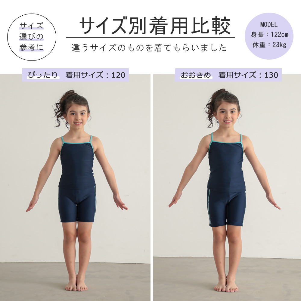 学納セパレート水着 スクール水着 女の子水着 子供水着 キッズ水着