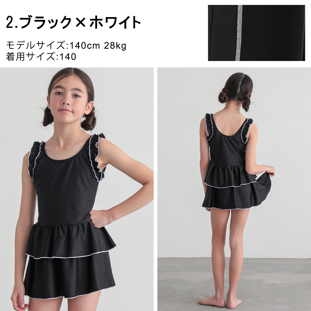 学納セパレート水着 スクール水着 女の子水着 子供水着 キッズ水着