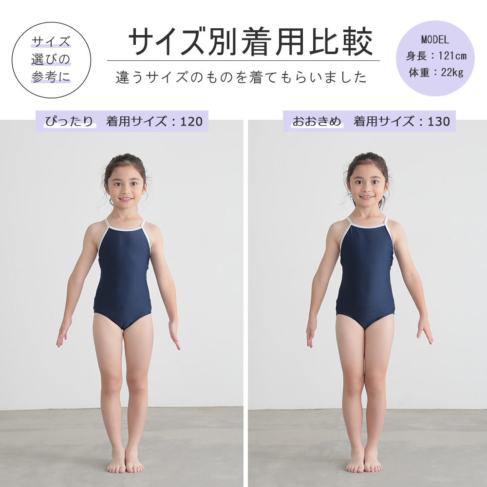 学校用 ワンピース水着 スクール水着 女の子水着 子供水着 120 130 140