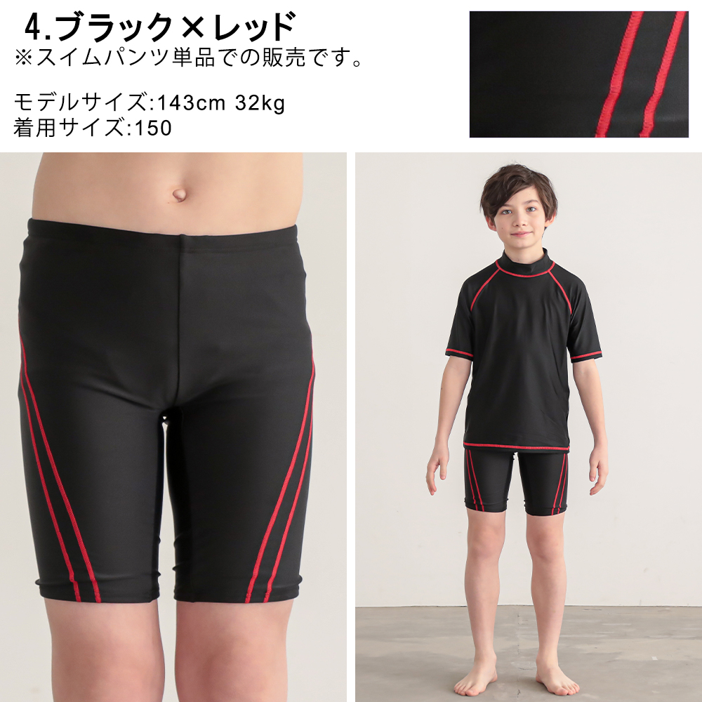 DURAD スポーツ用水着 Lサイズ 黒/赤 学校用水着 ステッチ海パン スクール水着 男の子水着 子供水着120/130
