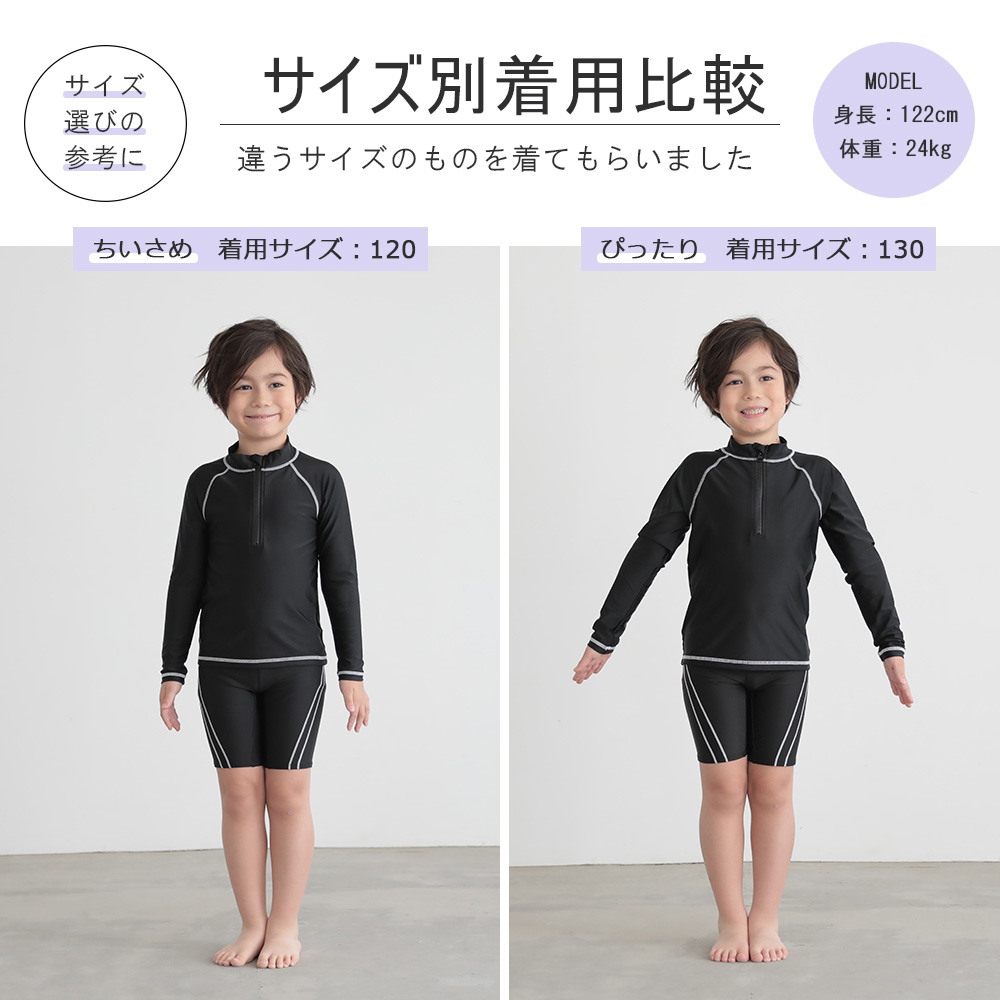 ラッシュガード キッズ スクール水着 ファスナー ハーフジップ 男の子