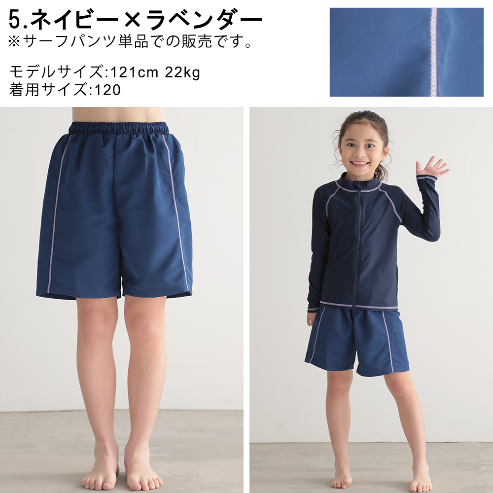 男の子 学校用 海パン 学校用水着 スクール水着 男の子水着 男児